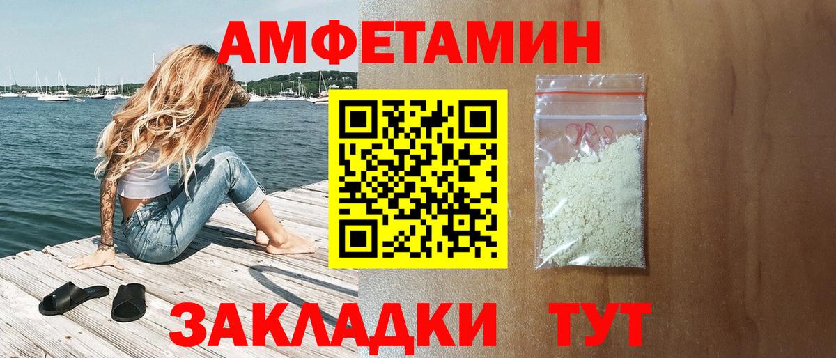 Амфетамин  Вход с VPN  Amphetamine  Кингисепп  Amphetamine Premium 