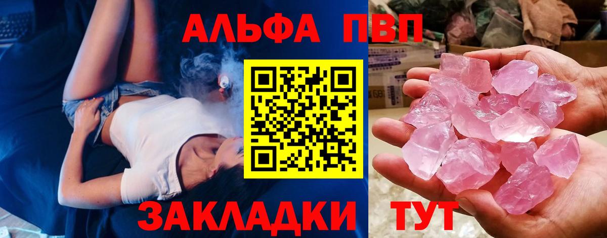 APVP VHQ  Alpha-PVP  APVP Соль  Кингисепп  Alpha PVP кристаллы  Вход с VPN 
