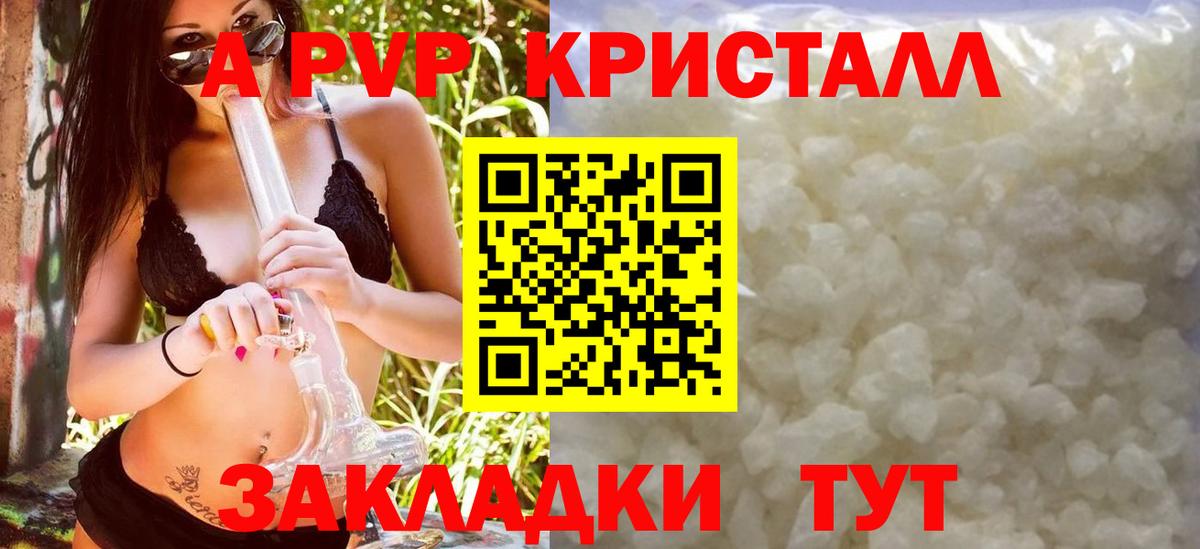 A PVP мука Кингисепп