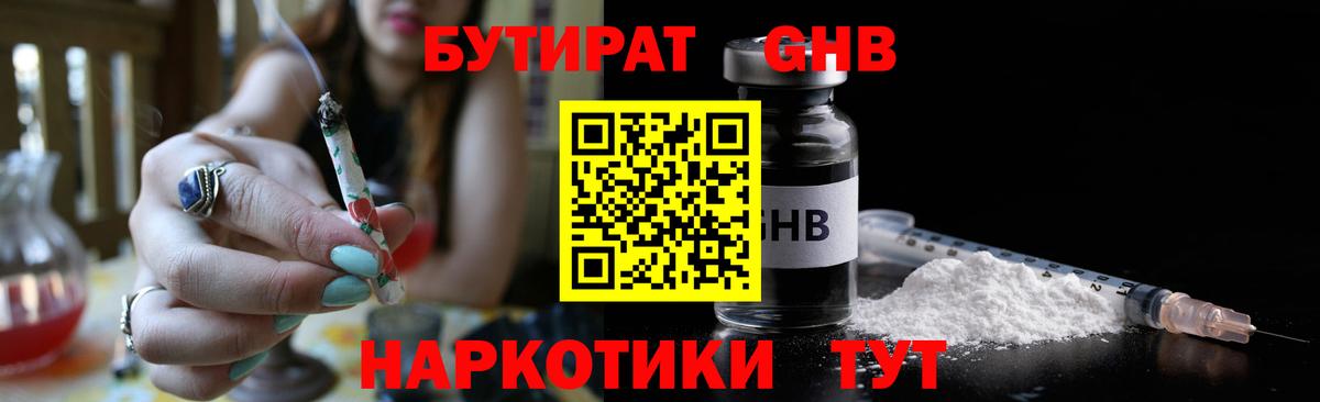 Бутират вода  Вход с VPN  Бутират  Кингисепп 