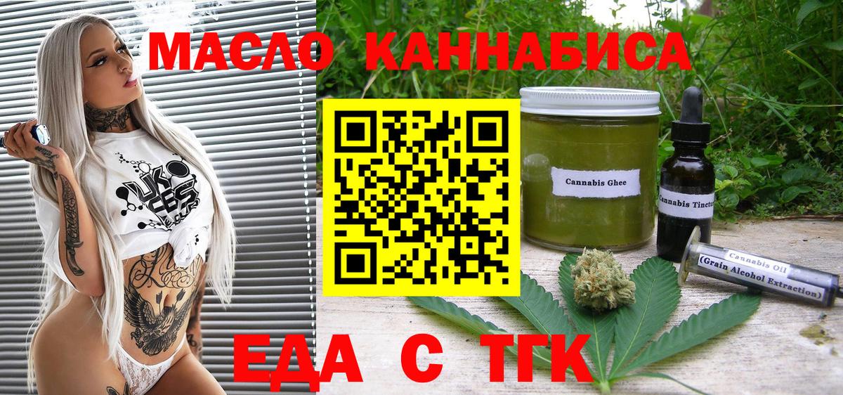 Печенье с ТГК марихуана Кингисепп