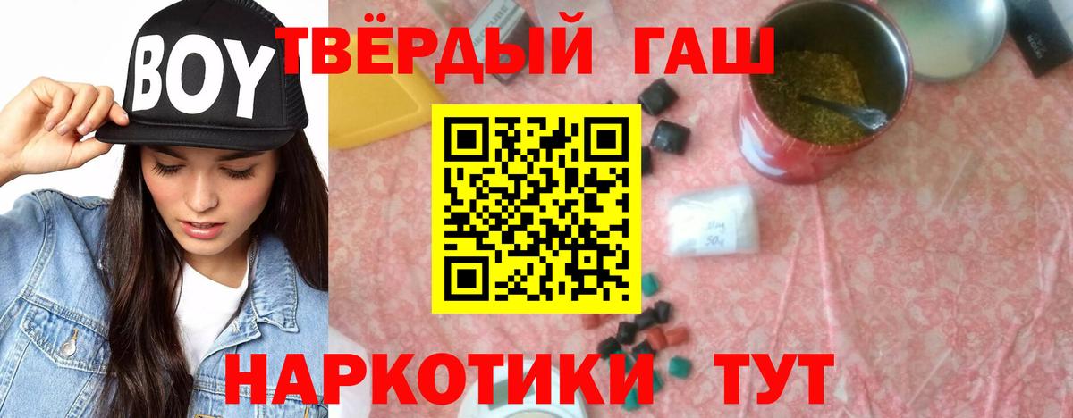 ГАШ убойный  Вход с VPN  Кингисепп  Гашиш  ГАШ хэш 