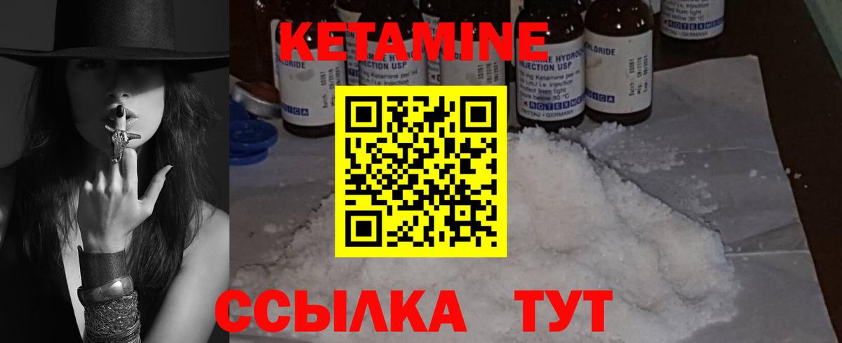 Кетамин ketamine  Вход с VPN  Кингисепп 
