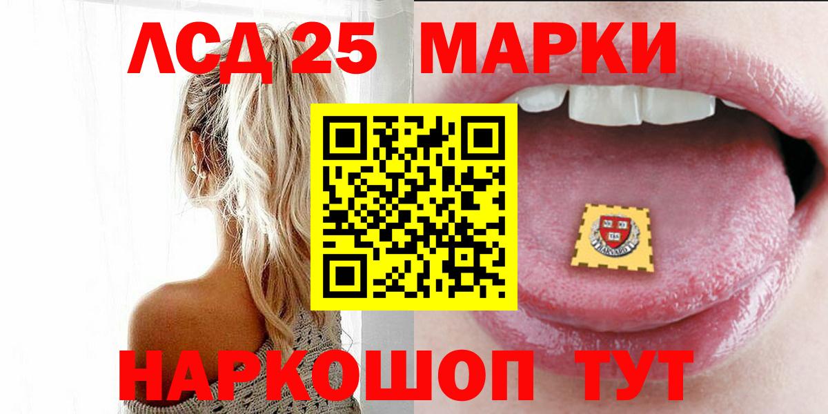 Кингисепп  LSD-25 экстази кислота  LSD-25 экстази кислота  Вход с VPN 
