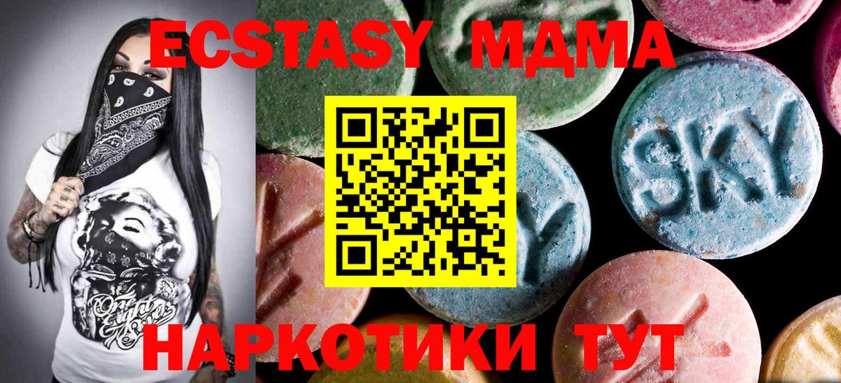 MDMA кристаллы Кингисепп