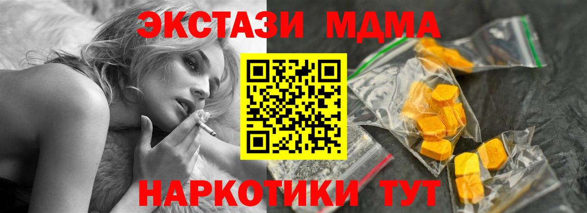 MDMA  МДМА кристаллы  Вход с VPN  Кингисепп 