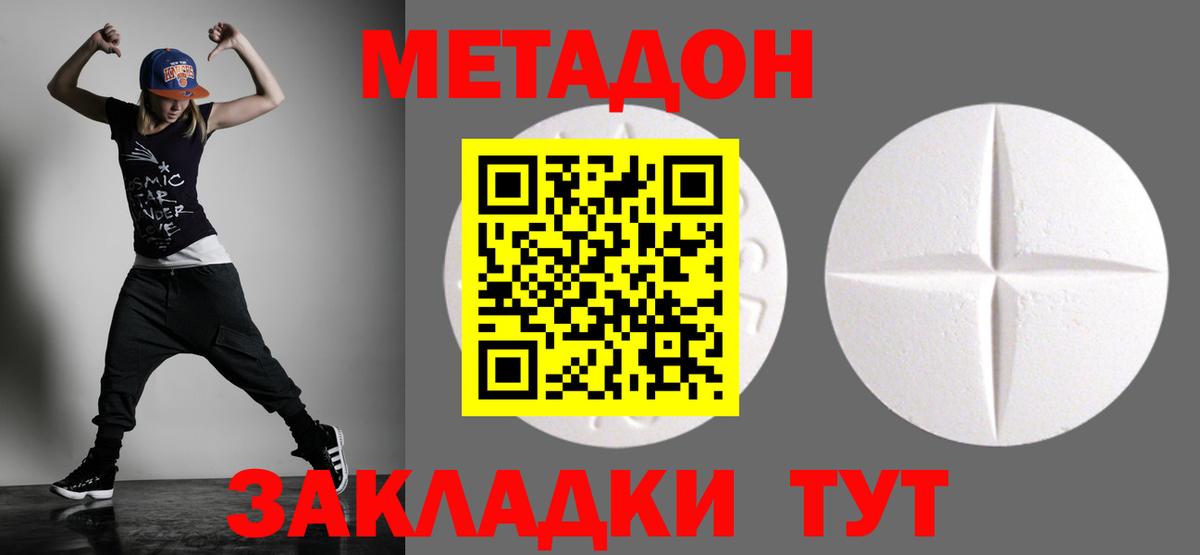Кингисепп  МЕТАДОН methadone  Вход с VPN 