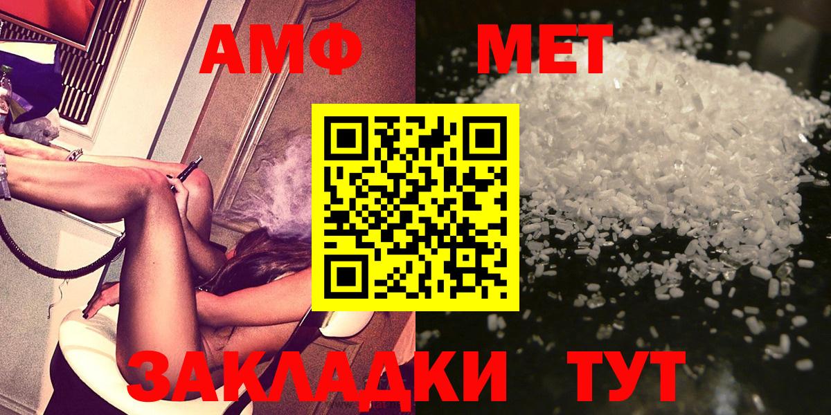 Метамфетамин пудра  Вход с VPN  Кингисепп 