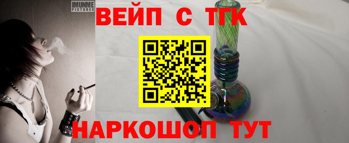 Кингисепп  Дистиллят ТГК THC oil  Вход с VPN  Дистиллят ТГК THC oil 